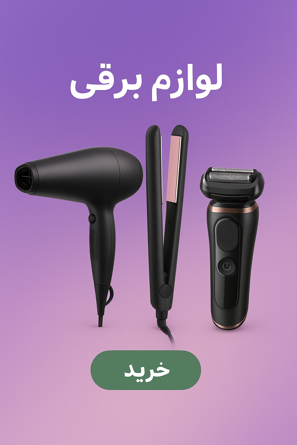 محصولات برقی